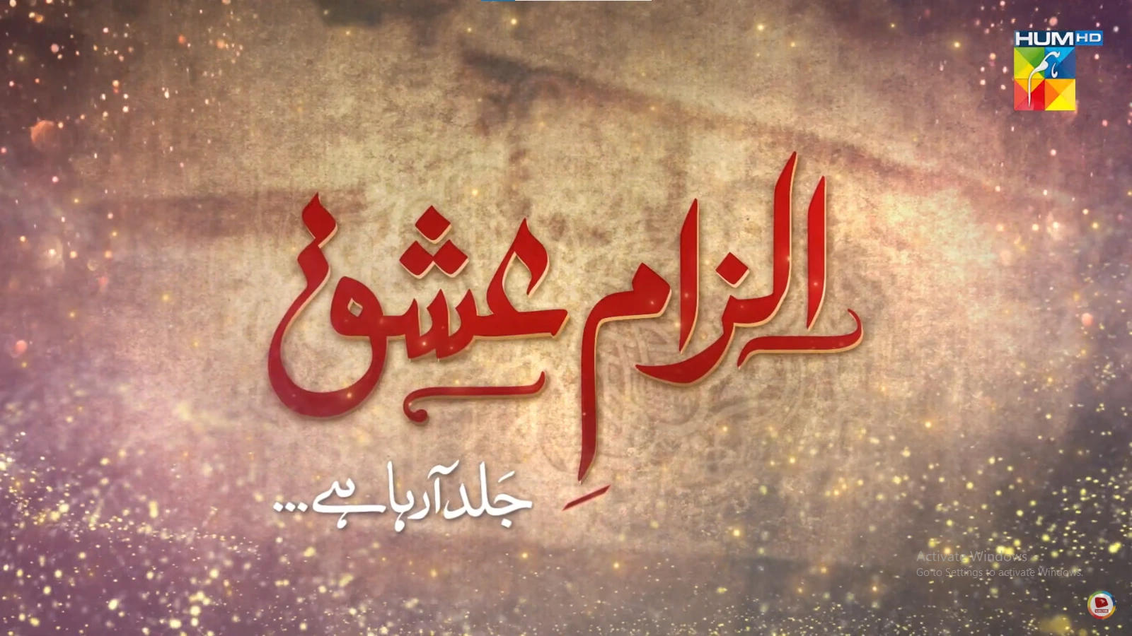 Ilzaam e Ishq